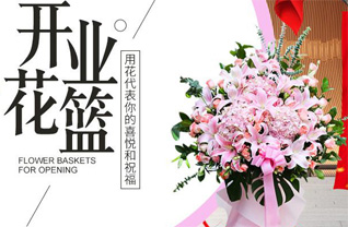 上海崇明区东平镇花篮配送